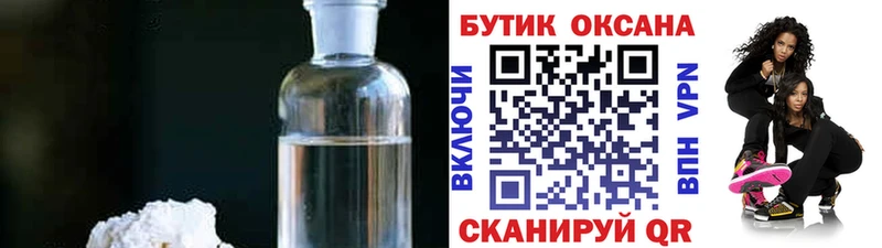 Бутират BDO мега ссылки Монино как найти закладки