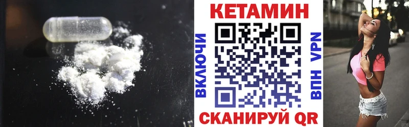 гидра ТОР  Монино  Кетамин ketamine 