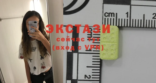 MDMA Абаза