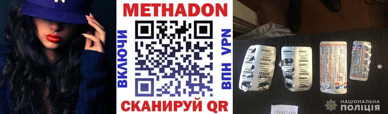 площадка телеграм Монино МЕТАДОН белоснежный